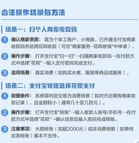 花呗码收款如何提现