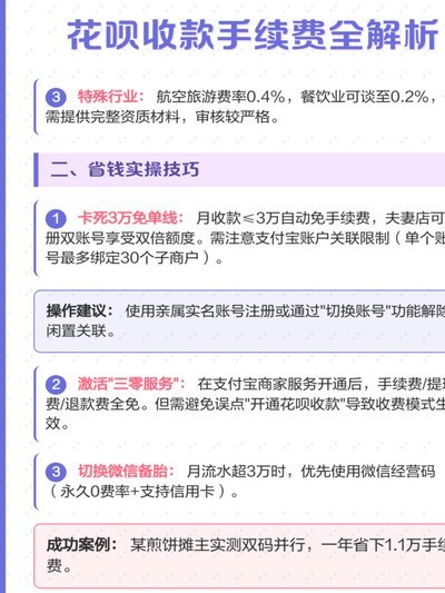 花呗码收钱后怎么提现