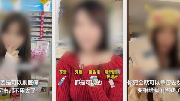 急用钱黄牛套医保卡