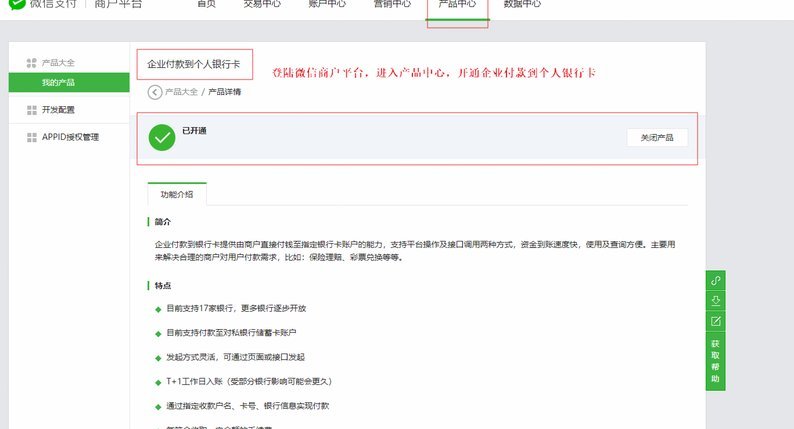 微信分期买手机怎么操作指南