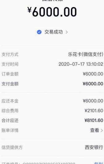 分期乐借款体验及服务评价