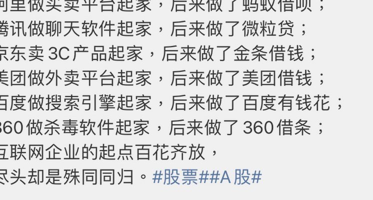 携程“拿去花”还款难？别慌，这样做