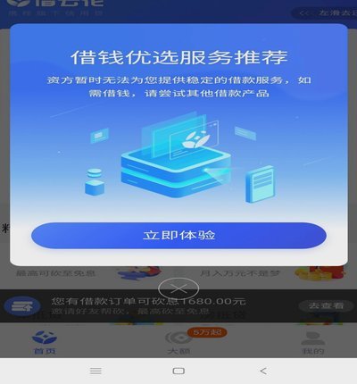 携程拿去花哪里还款 现在还不了