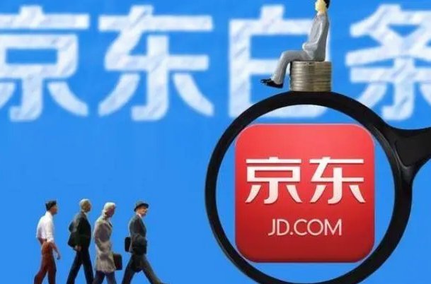 京东白条如何提现金