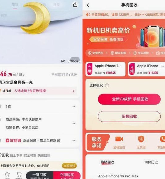 羊小咩购物额度如何有效利用