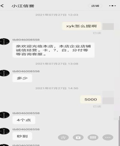 花呗何时被视为违规套现行为？