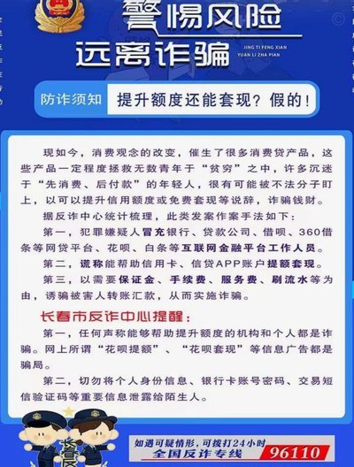 花呗套现：隐藏的风险与成本