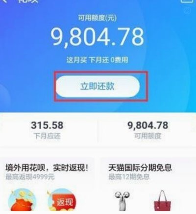 花呗天猫秒套 平台可靠吗是真的吗