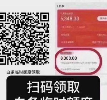 白条取现：你需要知道的费用详解