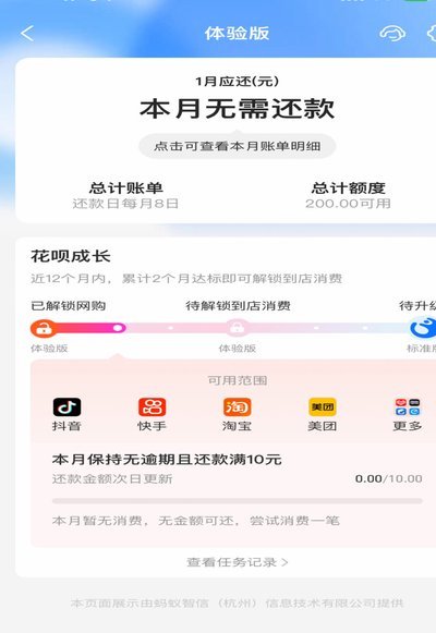 花呗取现新模式解析