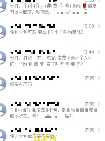 羊小咩套现合约：用户需谨慎签字