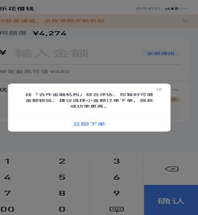 巧妙运用分期乐：负债背后的灵活与风险