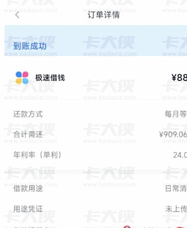 分期乐怎么关闭借款功能