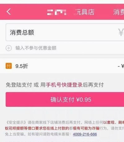 花呗转现平台的套路揭秘