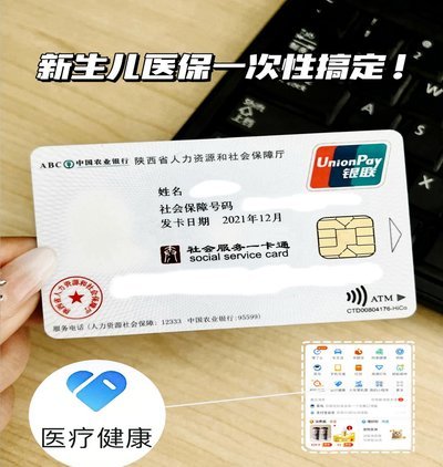 医院套用医保卡属违法行为