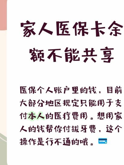 医院套医保卡犯法吗