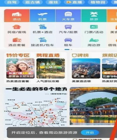 深扒携程“拿去花”：积分变现的幕后规则和诀窍