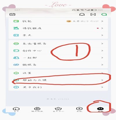 分期乐会员怎么退