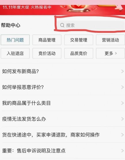 分期乐会员怎么退