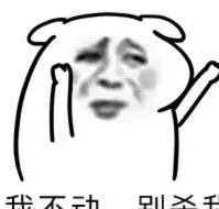 得物提现困局折射电商信任危机