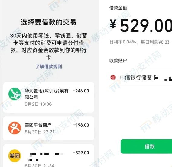 分付不能提现有什么用