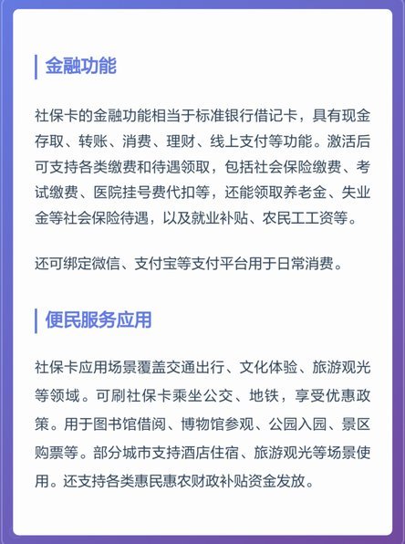 便名卡的正确使用方法