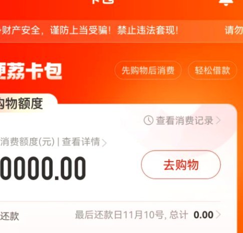 鹿优选10200额度支持提现吗