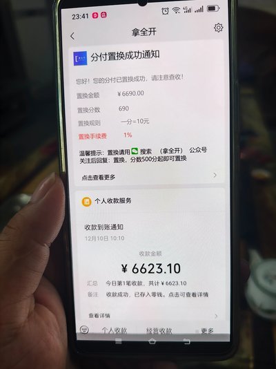 微信分付商家扣手续费吗