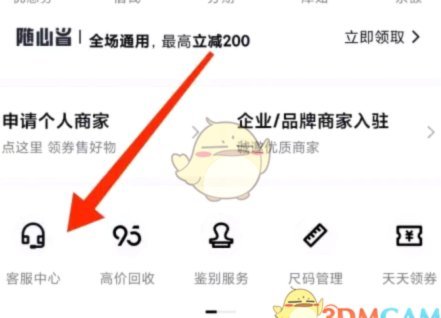 得物余额妙用全解密