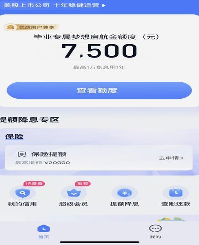 分期乐余额想提现？操作流程和注意事项全攻略