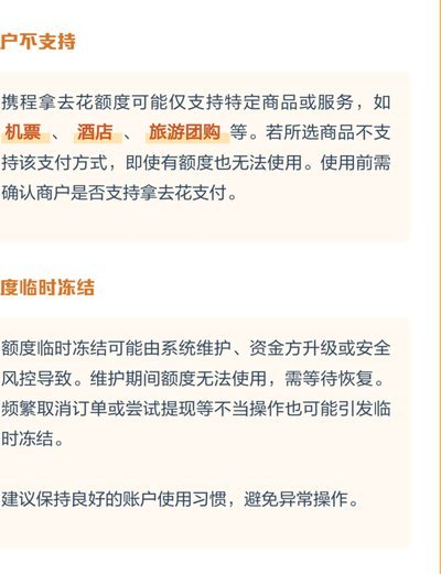 携程