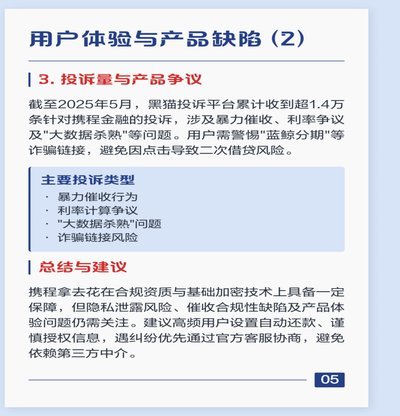 携程拿去花是哪个公司的