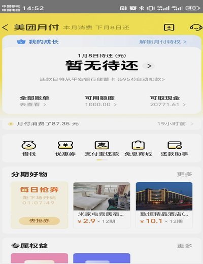 美团月付的钱能取出吗？专业指南与几种可行方法