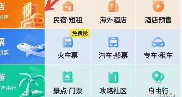 哪个app买机票能用白条