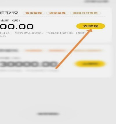 美团月付取现500会上征信吗？