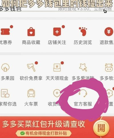 羊小咩如何提现