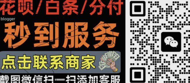 白条取现：10天是多久？ 资金流转背后的真相