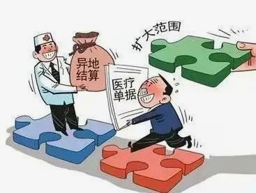 套用医保卡触犯法律？