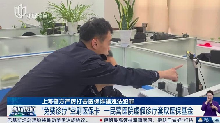 套医保卡违法吗