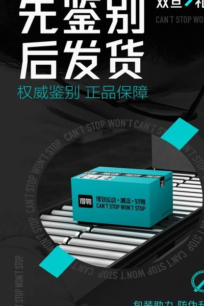 得物app可靠不