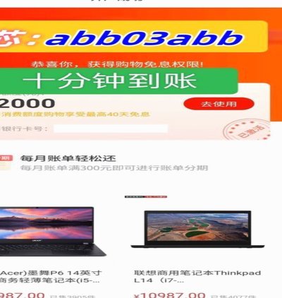 京东白条怎么提现