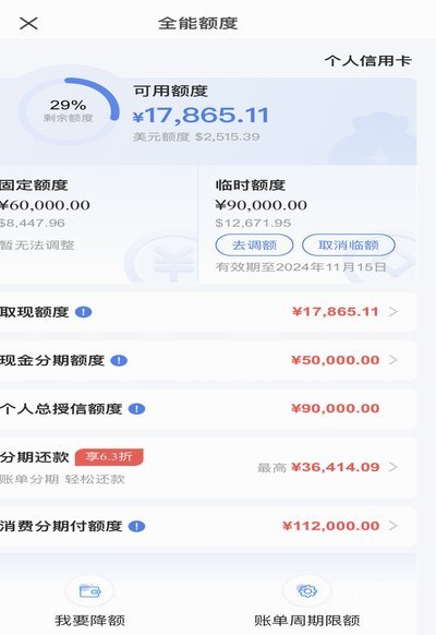 分期乐购物额度如何轻松提取