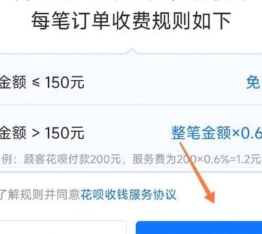 花呗该如何提现