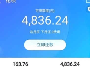 花呗该如何提现