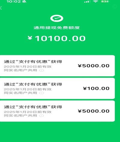 得物可以提现到微信吗
