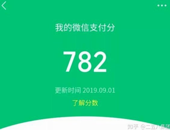 微信分付能套现吗？风控机制解析