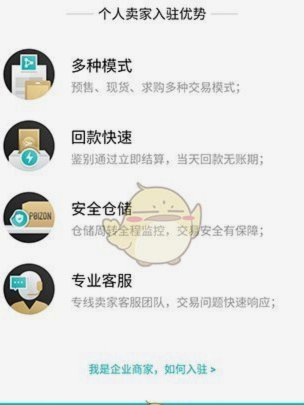 得物App卖家怎么轻松赚到第一桶金