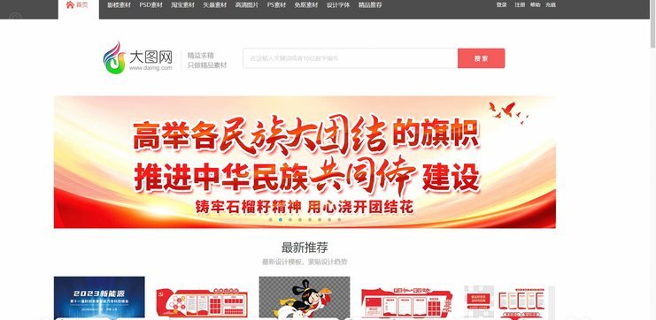 网贷平台排行榜