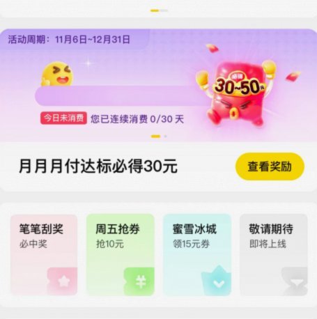 美团月付套现不可行，风险高