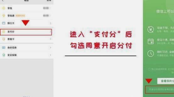 微信分付取现背后的逻辑：社交信用如何重塑金融生态